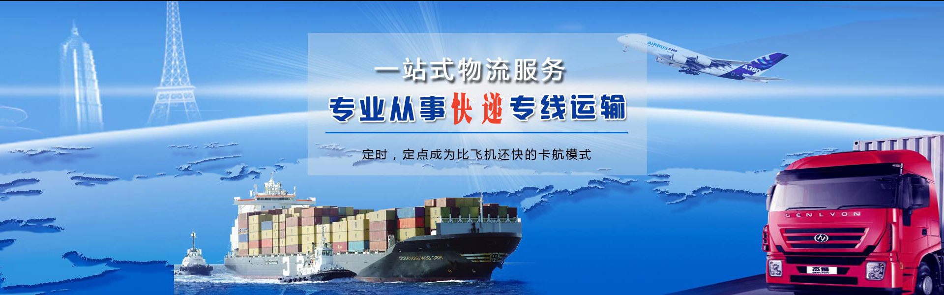 乾安到匈牙利物流公司-乾安至匈牙利物流专线-乾安空运到匈牙利-优时通物流有限公司